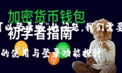 关于“tokentokenim钱包地址