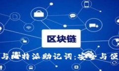 深入了解Tokenim钱包与比特