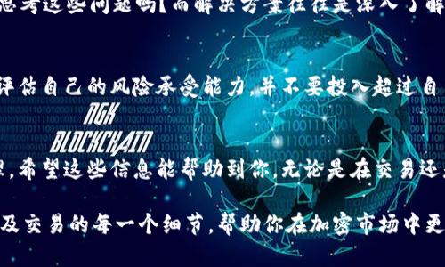 要将Tokenim转换为USDT（泰达币），首先需要确认Tokenim是否是一个可交易的代币。如果它在某些平台上有流动性，你可以通过以下步骤实现转换：

步骤一：选择交易平台
首先，你需要找到一个支持Tokenim和USDT交易的加密货币交易平台。这些平台通常包括币安(Binance)、火币(Huobi)、OKEx等主流交易所。在选择平台时，请优先考虑安全性、流动性以及交易费用。

步骤二：创建账户并完成实名认证
在所选平台上创建账户，并根据要求完成实名认证。这一步骤是为了确保您的身份，以及交易的合规性。你是不是也觉得在保护自己的资产安全上，实名认证是必要的呢？

步骤三：存入Tokenim
完成实名认证后，你需要将Tokenim存入交易平台。找到Tokenim的充值地址，将你的Tokenim发送到该地址。在这一步中，需要注意确认存款使用的网络，以确保与平台支持的网络一致。

步骤四：进行交易
当Tokenim存款成功后，你可以在平台上找到对应的交易对（如TOKENIM/USDT），进行交易。在交易过程中，可以设定限价单或市价单，以便根据个人需求选择合适的交易方式。想想看，限价单和市价单的交易方式，你会偏向于哪一种呢？

步骤五：提取USDT
交易成功后，你的账户上会新增相应的USDT。你可以选择将USDT留下用于其他交易，或者提取到钱包中。提取时，确认提取地址的准确性，避免资产损失。

交易中的常见问题
在交易Tokenim的过程中，有些问题可能会困扰你，例如，价格波动、转账延迟等，你不是会静心思考这些问题吗？而解决方案往往是深入了解市场动态、保持冷静并合理配置自己的资产。

风险提示
请注意，加密货币市场存在一定的波动性，投资需谨慎。在进行Tokenim与USDT的交易时，建议评估自己的风险承受能力，并不要投入超过自己承受范围的资金。你是不是也认为，在投资中保持冷静和理智是非常重要的呢？

总结
总的来说，将Tokenim转换为USDT的过程并不复杂，但需要注意平台选择、交易安全及风险管理。希望这些信息能帮助到你，无论是在交易还是投资的过程中，你是否也感到更加自信了呢？

如上所述，这个完整的过程不仅能帮助你理解如何交易Tokenim和USDT，还能引导你注意到涉及交易的每一个细节，帮助你在加密市场中更加游刃有余。如果还有其他问题，欢迎继续交流！