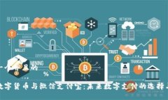 思考一个并且的央行数字