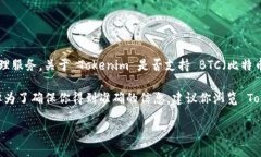 Tokenim 是一种区块链技术平