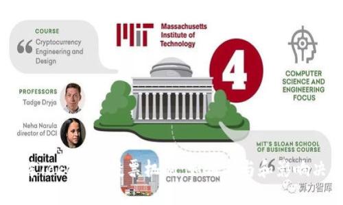 了解TokenIM投票机制：如何参与和影响决策