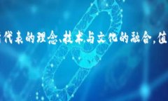   数字货币技术的起源与演