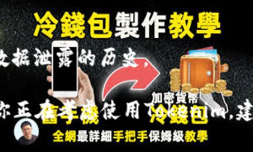 截至我最后的知识更新（2023年10月），Tokenim是一种数字资产管理和加密货币钱包服务。如果你在问Tokenim钱包或其平台是否还能使用，通常需要考虑以下几点：

1. **服务状态**：检查Tokenim的官方网站或社交媒体，以获取最新的信息，确认其服务是否正常运行。

2. **区块链更新**：因为加密货币和区块链技术快速变化，有时钱包服务可能需更新以适应网络升级或其他技术变化。

3. **用户反馈**：查看用户的评论和反馈，了解当前的用户体验。

4. **安全性**：确保该服务的安全性，了解是否存在任何安全漏洞或数据泄露的历史。

如果你的问题更加具体，请详细说明，以便我提供更准确的信息。如果你正在考虑使用Tokenim，建议在注册或进行任何交易之前仔细研究相关信息。