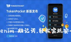 如何利用 tokenim 助记词，