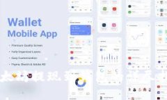 以太坊提现到钱包的详尽