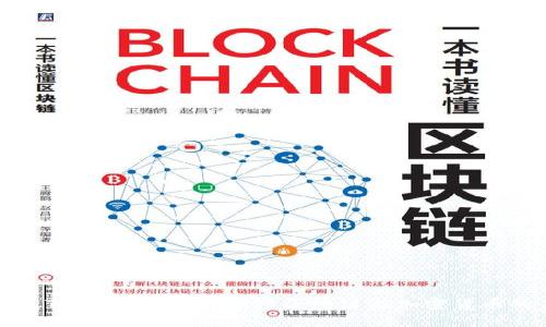 什么是Tokenim？深入探讨区块链与加密货币的未来