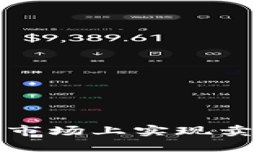 Tokenim如何在EOS市场上实现卖出：全面解析与策略