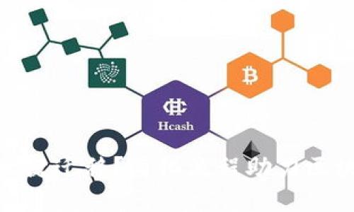 如何进行 Tokenim 一键迁移？简化流程助力区块链用户轻松转移资产