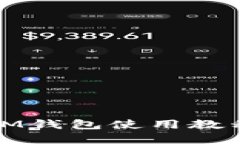 全方位掌握TokenTokenIM钱包