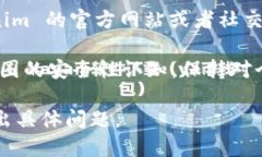 如果你在 tokenim 平台上发