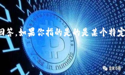 “tokenim”可能指的是某种代币或服务，但具体的限额问题需要更多的具体上下文才能准确回答。如果你指的是的是某个特定的加密货币、代币或平台，我建议查看该代币或平台的官方网站或相关文档，以获取确切信息。

如果你能提供更多的背景信息，像是tokenim的具体应用或平台，我将更乐意帮助你解答。