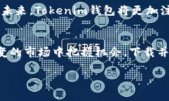 biao ti/biao tiTokenim钱包：探