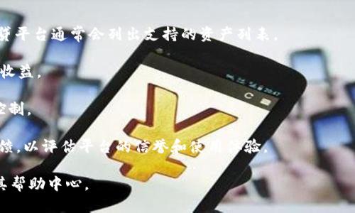 在Tokenim上支持FIL借贷的具体信息可能会随着时间和平台政策的变化而有所不同。因此，建议你直接查看Tokenim的官方网站或其官方公告，以获取最新的功能和服务信息。

如果你对FIL（Filecoin）借贷有兴趣，通常可以考虑以下几点：

1. **平台功能**：确认Tokenim是否提供FIL作为借贷的资产。借贷平台通常会列出支持的资产列表。

2. **借贷利率**：查看FIL的借贷利率和条件，了解借款和放贷的收益。

3. **安全性**：了解平台的安全机制，包括资产保障措施和风险控制。

4. **用户评价**：查看其他用户对Tokenim借贷服务的评价和反馈，以评估平台的信誉和使用体验。

如果你有任何具体的问题，建议直接咨询Tokenim的客服或查阅其帮助中心。