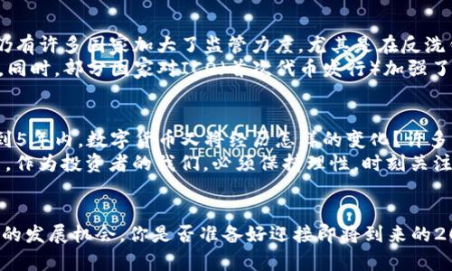 数字货币市场2019：一年中的机遇与挑战

数字货币, 数字货币行情, 加密货币, 2019年数字货币/guanjianci

引言：数字货币的变革之路
2019年，对于数字货币市场来说，是一个充满波动和变化的一年。随着区块链技术的飞速发展和加密货币的广泛应用，许多投资者都开始关注这块新兴的市场。你是不是也感觉到了数字货币的魅力？在这一年中，我们见证了比特币、以太坊以及其他数百种数字货币的涨跌，这不仅涉及投资者的财产，更是对未来金融生态的深刻影响。

数字货币的崛起：市场概况
进入2019年，数字货币的市值经历了动荡的洗礼。相比于2018年的熊市，2019年上半年比特币的价格经历了一轮迅速的反弹，突破了5000美元的关口，甚至在6月时达到了近14000美元的高点。这一波上涨引发了许多投资者的关注，你有没有想过，这波反弹背后是哪些因素在支撑着呢？
首先，机构投资者的加入成为了推动市场的重要动力。许多传统金融巨头开始探讨数字货币的价值，甚至一些大型公司发布了自己的数字货币计划，比如Facebook的Libra。这些变化不仅带来了资金的流入，也提升了市场的信心。

价格波动与行情分析
2019年数字货币的价格波动起伏不定，尤其是在6月份和11月份时，市场波动尤为剧烈。比特币从年初的3500美元上涨至14000美元，然后迅速回落至约7000美元，你是否跟随其上下波动的节奏？此外，以太坊、瑞波币等其他主流币种也出现了类似的波动，说明市场的整体活跃度正在提高，但同时也伴随着不小的风险。
通过对2019年数字货币市场的行情分析，我们可以发现价格涨跌的背后往往与市场情绪、政策监管、技术迭代等因素密切相关。例如，当主营业务与区块链相关的公司发布正面消息时，通常会导致数字货币价格的上涨；但是一旦出现负面新闻，市场情绪立刻转变，价格回落。

风险与机遇并存
对于投资者而言，2019年无疑是一个充满机遇，同时也潜藏着巨大的风险的一年。你是否曾因为贪婪而冲动投资？或者因为恐惧而选择抛售？数字货币的低门槛吸引了不少新手投资者，但缺乏必要的知识和经验往往导致他们在市场波动中遭受损失。
然而，市场中的机遇同样不容忽视。对于那些具备一定投资背景的人来说，2019年的涨幅让不少投资者尝到了甜头。关键在于，投资者能否理性地分析市场，制定合理的投资策略，而不是盲目跟风。

行业发展动态
在2019年，数字货币的应用场景也在不断拓展。区块链技术正在逐渐渗透到各个领域，尤其是在金融、供应链管理和医疗等行业。你有没有注意到，越来越多的公司开始利用区块链来提高透明度与效率？这不仅有助于提升企业的竞争力，也为数字货币的普及和应用提供了良好的土壤。
除了传统行业，去中心化金融（DeFi）的兴起也为数字货币行业带来了新的活力。基于区块链的DeFi项目在2019年如雨后春笋般涌现，这些项目通过智能合约实现了信贷、借贷、交易等功能，打破了传统金融的壁垒，重新定义了金融服务。

政策监管的不断演变
2019年也是数字货币政策监管进一步完善的一年。各国政府对数字货币的态度不尽相同，一方面一些国家采取开放态度，鼓励创新；另一方面，仍有许多国家加大了监管力度，尤其是在反洗钱、反恐融资等领域。这样的政策背景，你是否感受到数字货币在全球范围内逐渐成熟的迹象？
例如，中国政府在2019年发布了一系列关于区块链的政策文件，强调了区块链技术的创新与应用。这无疑为国内的区块链项目带来了新的机遇。同时，部分国家对ICO（首次代币发行）加强了监管，对不合规的项目开展了整治。

2020展望：未来的趋势与挑战
随着进入2020年，数字货币的未来仍然充满不确定性。技术、政策、市场情绪等因素都将继续左右着这个行业的发展。你是否能想象，在未来的3到5年内，数字货币又将经历怎样的变化？许多专家预测，随着技术的不断演进和市场的逐步成熟，数字货币将会逐渐融入日常生活，成为一种主流的支付手段。
然而，挑战依旧存在，如何保障市场的稳定性，保护投资者的合法权益，仍然是各国监管机构需要认真面对的问题。在这样一个瞬息万变的市场中，作为投资者的我们，必须保持理性，时刻关注市场动态，才有可能在这场数字货币的浪潮中立于不败之地。

结语：拥抱变化，迎接未来
回顾2019年，数字货币市场经历了跌宕起伏，充满了各种机遇与挑战。在这个快速变化的行业中，只有不断学习，适应变化，才能真正把握住未来的发展机会。你是否准备好迎接即将到来的2020年，迈入新的数字货币时代呢？让我们一同见证这一切的发生，与数字货币一同成长。