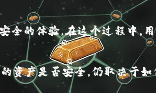 使用TP钱包创建以太坊钱包安全吗？我们为你解析！
TP钱包,以太坊钱包,加密货币安全,数字货币保护/guanjianci

引言
在数字货币的浪潮中，越来越多的人选择投资和交易加密货币。而作为最受欢迎的加密货币之一，以太坊在这一领域中扮演着重要角色。与此同时，钱包的安全性也成为了每个投资者都不可忽视的话题。你是否曾经想过，使用TP钱包创建以太坊钱包到底有多安全？在接下来的内容中，我们将为你详细解答这一问题，并分享一些实用的安全建议。

TP钱包概述
TP钱包，全名为“TokenPocket钱包”，是一款非常流行的多链数字资产钱包。它支持以太坊及其代币，同时也兼容多种区块链，如比特币、EOS等。TP钱包不仅提供了方便的数字资产管理功能，而且还具备去中心化应用（DApp）浏览功能，使得用户能够直接在钱包中访问各种区块链项目。

安全性分析
那么，使用TP钱包创建以太坊钱包究竟安全吗？我们从多个方面来进行分析。

h41. 私钥控制/h4
每个以太坊钱包都由一对密钥组成，分别是公共密钥和私钥。私钥是用户控制资产的唯一凭证，因此保护私钥至关重要。TP钱包强调用户的私钥完全由用户自己掌控，用户无需担心个人信息被第三方泄露。你是不是也这么认为，控制私钥是确保数字资产安全的重要一环？

h42. 多重签名功能/h4
TP钱包还提供了多重签名功能，即要求多个私钥共同签署才能完成交易。这意味着即使一个私钥被盗，黑客仍然无法控制你的资产。这项功能极大增强了钱包的安全性，尤其适合资金量较大的用户。

h43. 加密技术/h4
TP钱包采用了AES-256等高级加密技术，以确保用户数据不被泄露。在数字货币频频遭受黑客攻击的今天，你是否也在寻找一种更加安全的存储方式？TP钱包无疑为用户提供了一个相对安全的环境。

用户体验与安全设置
除了钱包本身的技术保障，用户在使用时的安全设置也是一个关键因素。

h41. 强密码设置/h4
使用TP钱包前，确保设置一个强密码，这可以有效防止未授权访问。较长且复杂的密码通常更难被破解，你是否愿意为自己的资产安全多花一点时间在密码设置上？

h42. 备份助记词/h4
在创建钱包时，TP钱包会生成一组助记词，这是恢复钱包的唯一凭证。在备份时，请务必保留好这些助记词，并避免将其存储在电子设备中。记住，物理备份往往是最安全的方式！

h43. 避免钓鱼网站与恶意软件/h4
在使用TP钱包时，确保只从官方网站下载应用，避免被仿冒网站欺骗。此外，时刻保持设备安全，使用杀毒软件定期扫描，确保不会被恶意软件感染。你会定期检查你的设备安全性吗？

社区反馈与案例分析
在众多用户中，对TP钱包的评论褒贬不一。而我们选择从中总结一些用户的真实反馈，来看它的安全性体现在哪些方面。

h41. 社区用户的体验/h4
在社交媒体和论坛上，不少用户表示TP钱包简单易用，特别适合新手使用。不少用户提到，他们对TP钱包的安全性非常满意。有人分享，虽然曾考虑过使用其它钱包，但最终还是选择了TP钱包，因为它拥有良好的用户口碑和安全性能。

h42. 遇到的安全问题/h4
当然，也有部分用户反映在使用过程中的一些安全烦恼。有用户提到，曾遭遇虚拟货币诈骗事件，然而并不是TP钱包本身的漏洞，而是由于他们在访问DApp时未加注意，导致自己的资金损失。在这样的案例中，能否证明TP钱包的安全性取决于用户自身的警惕性。

总结
总体来说，TP钱包作为一个现代化的数字资产钱包，其安全性相对较高。用户在创建以太坊钱包时，拥有私钥自主控制、加密技术保障以及多重签名等多层防护。然而，钱包的安全不仅仅取决于技术和服务，用户自身的安全意识和使用习惯同样也是至关重要的。你敢保证自己已经做好了充分的准备去保护资产吗？

未来展望
随着区块链技术发展和数字货币市场的不断变化，安全问题将依旧是各大钱包开发者需要不断关注的焦点。TP钱包也在不断进行更新与，以期提供给用户更安全的体验。在这个过程中，用户的反馈和建议将会起到至关重要的作用。

最后的建议
在思考和选择加密钱包时，安全性无疑是一个重要因素。而TP钱包作为备受青睐的选择之一，通过其多重安全保障，为用户提供了相对安全的环境。但最终，你的资产是否安全，仍取决于如何对待自己的安全。务必记得，不要盲目信任任何一个平台，保护好你自己的密钥和助记词，让我们在这条数字货币的旅程中，以更安全的姿态前行！