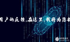 关于Tokenim黑过钱的情况，