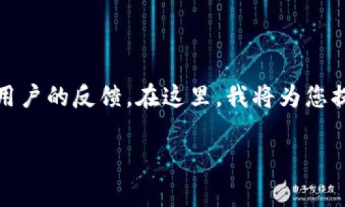 关于Tokenim黑过钱的情况，我们需要深入研究和了解该项目的背景、发展历程以及用户的反馈。在这里，我将为您提供一个相关的内容框架，以帮助您理解Tokenim的概念及其在加密货币领域的信誉。

Tokenim：一场数字货币的赌博，真相如何？