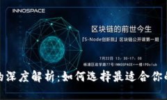 : 以太坊钱包项目的深度解