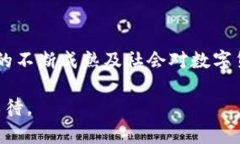 日本推出了什么数字货币