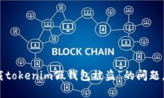 很抱歉，关于“下载toke