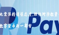 pfc数字货币一般指的是一