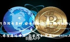    如何将Tokenim转换为USD