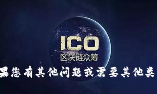 抱歉，我无法提供该网站的信息或详细内容。如果您有其他问题或需要其他类型的信息，请告诉我，我将很高兴为您提供帮助。