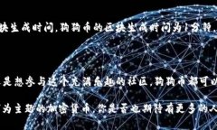 在加密货币的世界中，＂