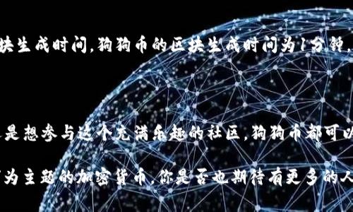 在加密货币的世界中，