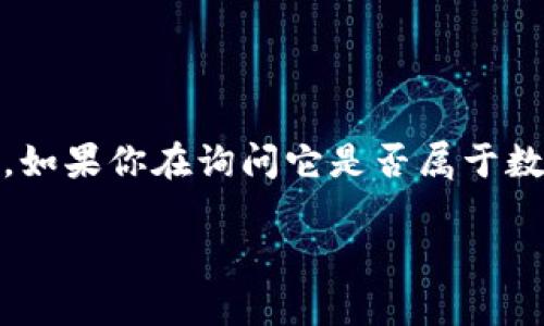 数字货币是一种新兴的金融工具，涉及到各种技术和经济概念，比如区块链技术、去中心化等。对于RPN（RPN Coin或其他类似名称），如果你在询问它是否属于数字货币的一类，答案是肯定的。这种货币通常属于一种加密货币，它利用密码学确保安全性并且通常是在区块链网络上进行交易的。

### RPN数字货币解密：你必须知道的秘密