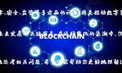   美国数字货币推广方案最