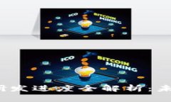 2023数字货币研发进度全解