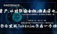   国内用户如何下载Token