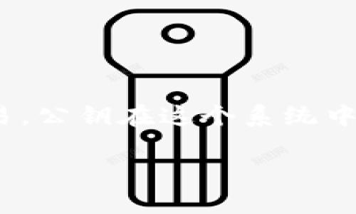 在区块链和加密货币的上下文中，