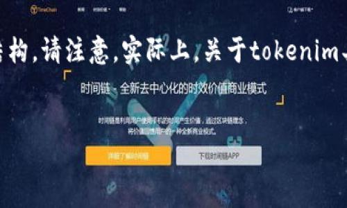 对于“tokenim 不支持比特币”的主题，以下是我为你定制的内容结构。请注意，实际上，关于tokenim具体是否支持比特币的信息可能会变动，请根据实际情况进行调整。


探讨Tokenim与比特币：为何这两个世界不相交？