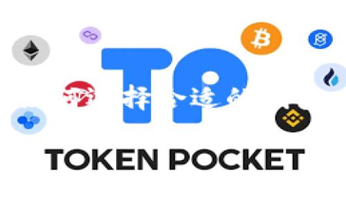 在讨论“tokentokenim钱包属于哪个公司”这个问题之前，我们有必要了解一些与加密货币钱包相关的背景信息，以及如何选择合适的钱包以保护我们的数字资产。以下是对tokentokenim钱包的全面介绍，包括其背景、使用方式、安全性以及相关的市场趋势。

tokentokenim钱包：区块链世界中的安全守护者
