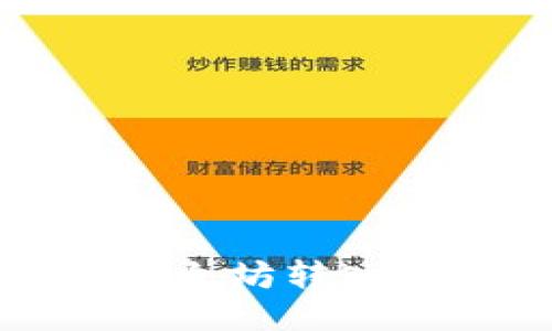 如何将以太坊转入我的钱包