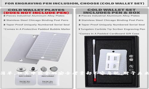   如何正确生成和管理有效的Token密钥格式？ / 

 guanjianci Token密钥格式,JWT,API安全,密钥管理 /guanjianci 

引言
在当今的数字化时代，安全性成为了每个开发者和公司必须考虑的首要因素。在API的沟通、用户身份的验证以及数据的加密等方面，Token密钥无处不在。那么，你有没有想过，如何才能生成和管理一个有效的Token密钥？在接下来的内容中，我们将深入探讨Token密钥的格式、生成方法以及管理技巧，帮助你更好地理解这一重要的概念。

Token密钥的基本概念
首先，让我们先了解一下什么是Token密钥。Token是一种用于授权和认证的字符串，通常由一系列的字符组成，它可以在用户和服务器之间传递信息。在现代Web应用程序中，Token密钥被广泛运用，例如JWT（JSON Web Token）就是一种流行的Token格式。你是不是也觉得，Token的出现极大地简化了认证过程？

Token密钥的格式
Token的格式通常有多种，不同类型的Token具有不同的结构。例如，JWT的结构分为三部分：头部、载荷和签名。对于很多开发者而言，了解这三部分的功能至关重要。br
- **头部（Header）**：头部通常包含两部分信息——令牌的类型（如JWT）和所使用的签名算法（如HMAC SHA256）。br
- **载荷（Payload）**：载荷是Token的主体部分，包含了用户信息和其他的数据。载荷部分可以自定义，但需要注意数据的安全性哦。br
- **签名（Signature）**：为了防止Token被篡改，签名是通过头部和载荷进行加密，确保数据的完整性。

如何生成有效的Token密钥
生成有效的Token密钥并不复杂，但却需要遵循一定的规则。以下是生成Token密钥的基本步骤：br
1. **选择一种加密算法**：选择一个符合你项目需求的加密算法，常见的有HS256、RS256等。br
2. **创建头部和载荷**：根据你的业务需求定义头部和载荷的内容，确保其中包含必要的信息。br
3. **生成签名**：使用选定的算法，对头部和载荷进行加密，生成签名。br
4. **组合Token**：将头部、载荷和签名按照格式组合起来，形成一个完整的Token。br
这样生成的Token就可以在服务器和客户端之间进行安全传输了，是否觉得这个过程还挺有趣的？

Token密钥的管理技巧
生成Token密钥只是第一步，管理Token密钥同样重要。那么，如何才能有效地管理Token密钥呢？以下是一些实用的技巧：br
1. **定期更换密钥**：为了增强安全性，建议定期更换Token密钥，尤其是在发现安全漏洞后。br
2. **设置过期时间**：为Token设置过期时间，可以有效减少Token被盗用的风险。br
3. **使用HTTPS协议**：在传输Token时，务必使用HTTPS协议，以防止网络窃听。br
4. **监控和审核**：定期监测Token的使用情况，并进行安全审计，以发现潜在的安全问题。br
这些管理技巧会让你的Token密钥更加安全，高效！

常见的错误与如何避免
尽管生成和管理Token密钥的过程相对简单，但也有很多开发者在实际操作中犯了一些常见的错误。比如：br
1. **忽视Token的过期时间**：如果Token永不过期，攻击者一旦获取就能长期使用。br
2. **使用弱加密算法**：选择不安全的加密算法可能造成Token泄露。br
3. **未限制Token的作用域**：不对Token的使用范围进行控制，可能让Token在意想不到的地方被使用。br
通过避免这些常见错误，你的Token安全性将得到极大提升，你是不是也在思考如何避免这些错误呢？

总结与展望
Token密钥在现代应用程序中扮演着至关重要的角色，了解Token的格式、生成方法以及管理技巧，对于任何一个开发者来说都是必要的。尽管Token的生成和管理过程看似简单，但其中蕴含的安全考量却不容忽视。对于未来，随着网络安全的不断发展，Token的使用将更加广泛，新的标准和方法也会应运而生。因此，作为开发者，时刻保持对Token技术的关注与学习，你准备好迎接未来的挑战吗？

通过这篇文章的介绍，相信你对Token的生成与管理有了更深刻的理解。如果你有什么疑问或想法，欢迎在评论区留言，我们可以一起讨论哦！