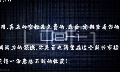   Tokenim如何领空投：新手