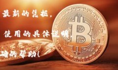 看起来您在复制 token 时遇