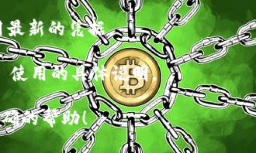 看起来您在复制 token 时遇到了错误。能否提供更多的上下文，以便我能够更好地帮助您？以下是一些可能的步骤或建议，以解决您在复制 token 时可能遇到的问题：

1. **确保完整性**：确保您复制了整个 token，没有遗漏任何字符。token 通常由字母、数字和特殊字符组成，任何遗漏都可能导致错误。

2. **去除空格**：在复制过程中，确保没有多余的空格被包含在内。有时在开头或结尾的空格也会引起问题。

3. **正确使用引号**：如果是要在代码中引用 token，请确保引号的使用是正确的。

4. **环境问题**：确保您在合适的环境中使用 token。有时在不同的 API 或服务中，token 的格式和使用方式可能会有所不同。

5. **再次生成**：如果问题依旧，可以尝试重新生成 token，确保使用最新的凭据。

6. **查看文档**：参考相关文档或支持页面，可能会发现关于 token 使用的具体说明。

如果您能提供更具体的错误信息或上下文，我会更乐意为您提供更准确的帮助！