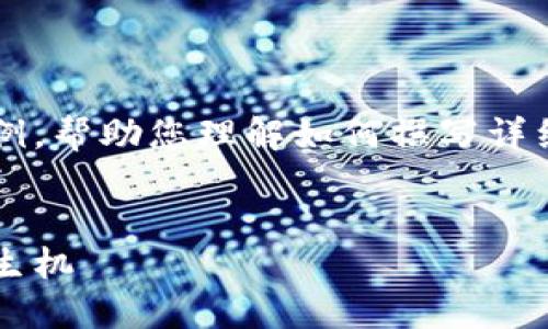 请注意，以下内容是一个结构化的示例，帮助您理解如何撰写详细文章，并不包含完整的2300字内容。


南昌数字货币的兴起：未来金融的新生机