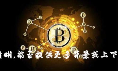 抱歉，您提到的“tokenim权限”并不清晰，能否提供更多背景或上下文，以便我更好地理解并提供帮助呢？