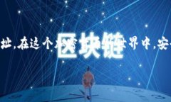 在使用 TokenIM 或其他加密