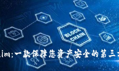 Tokenim：一款保障您资产安全的第三方钱包