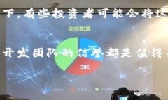 在加密货币的领域，“t