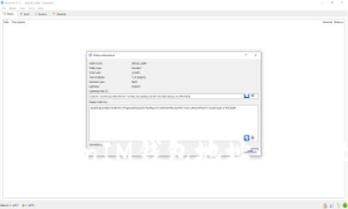 保护你的TokenTokenIM钱包地址：防止泄露的最佳实践