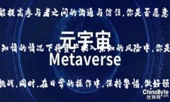 bianoti如何应对Token被多签