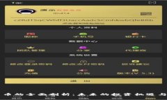 HT数字货币的全面剖析：未